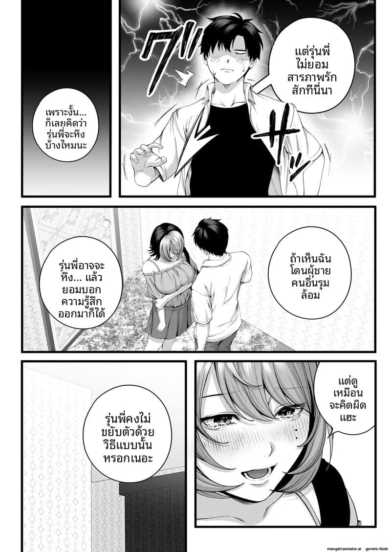 โดจิน รุ่นน้อง… จอมซน